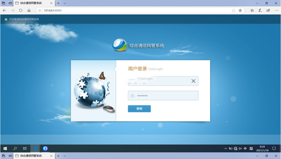  盘县无线通信对讲调度网管系统