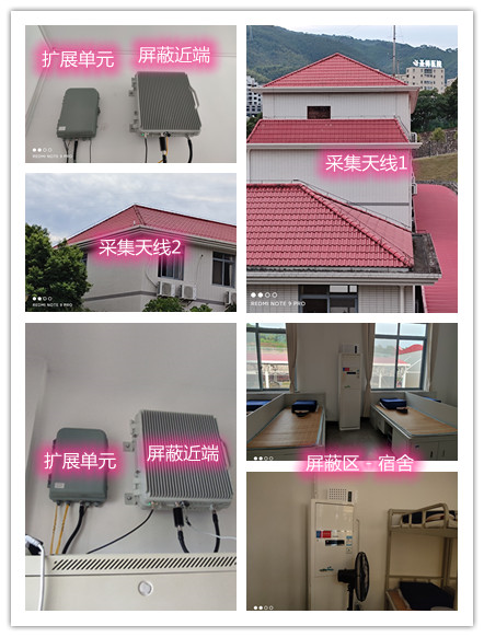  盘县某武警部队宿舍屏蔽案例（数字信令级）
