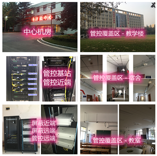 盘县某军事院校管控案例（数字信令级）