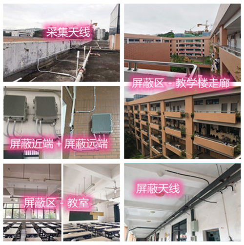  盘县某中学考场屏蔽案例（数字信令级）